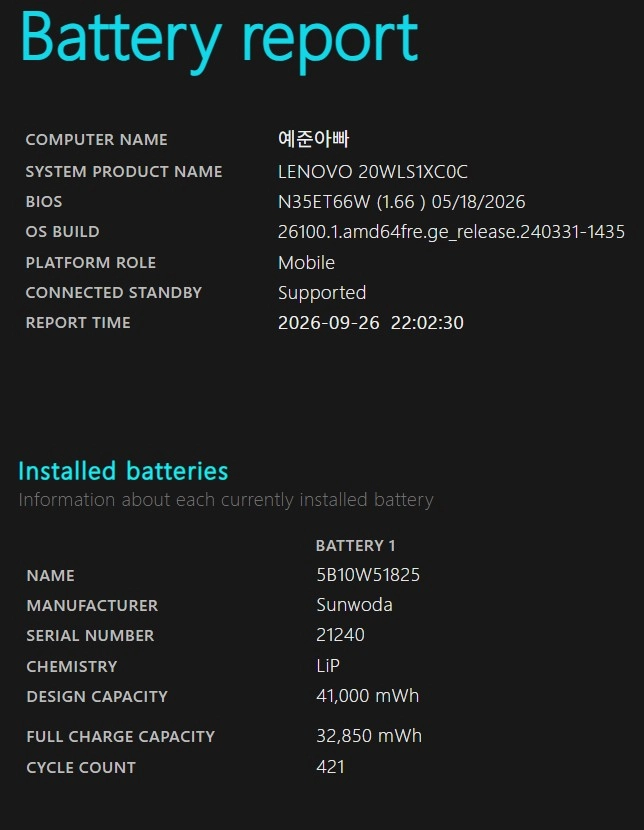 레노버 X13 gen2 노트북 팝니다 이미지