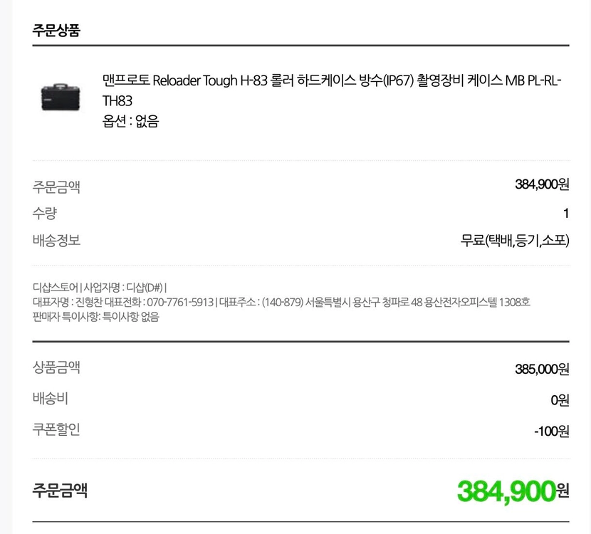 맨프로토 Reloader Tough H-83 하드케이스 이미지