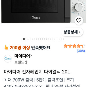 전자렌지 이미지