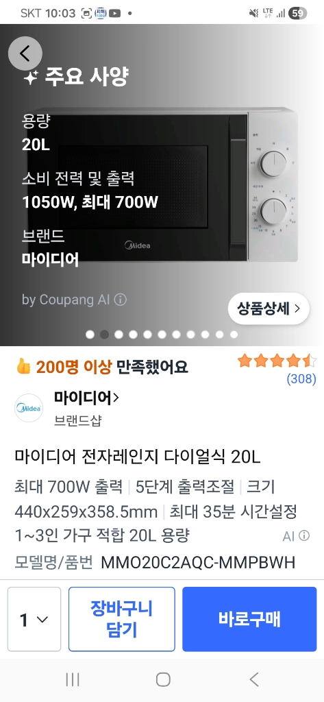 전자렌지 이미지
