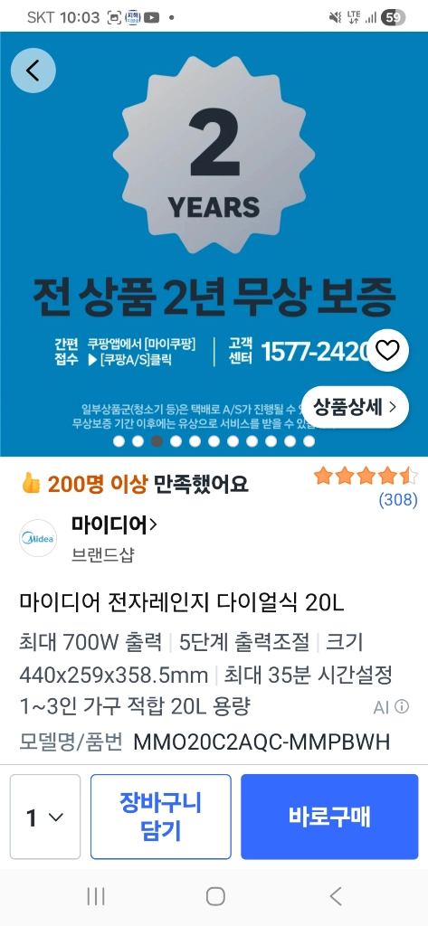 전자렌지 이미지