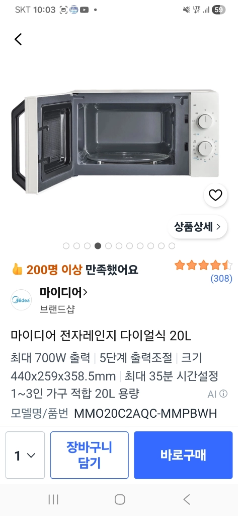 전자렌지 이미지