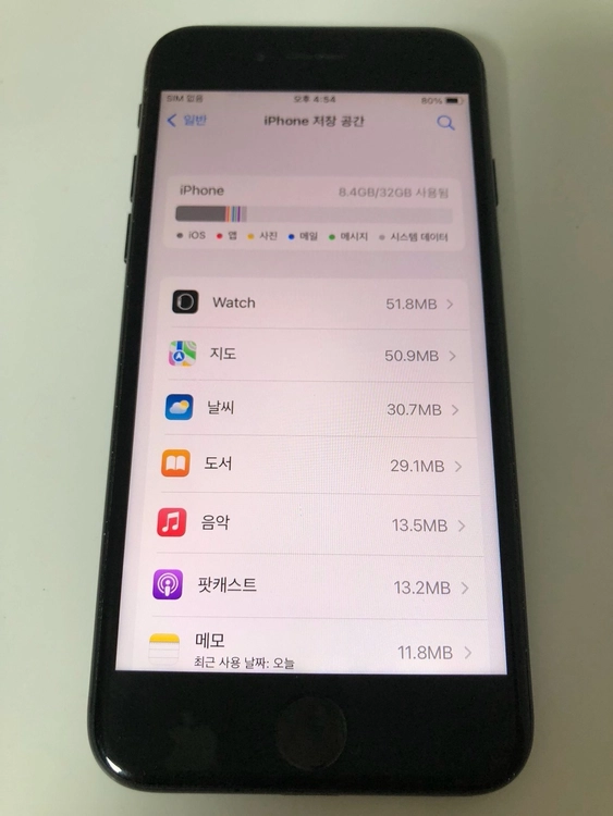 아이폰7 매트블랙 32기가 *설명 필독* 판매(78223) 이미지