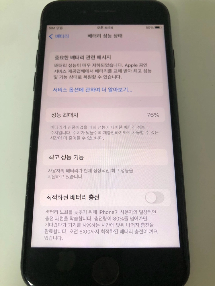 아이폰7 매트블랙 32기가 *설명 필독* 판매(78223) 이미지
