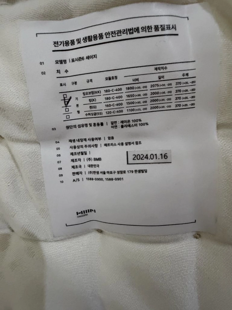 한샘 포시즌6 매트리스 이미지