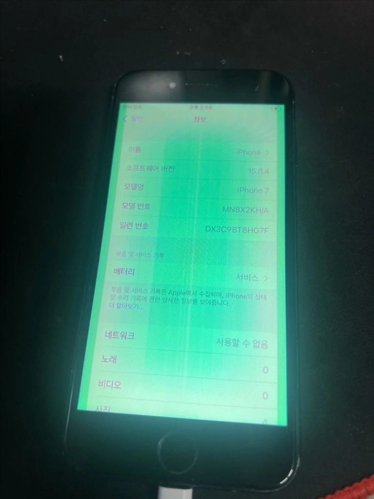 아이폰 7 (고장) 이미지