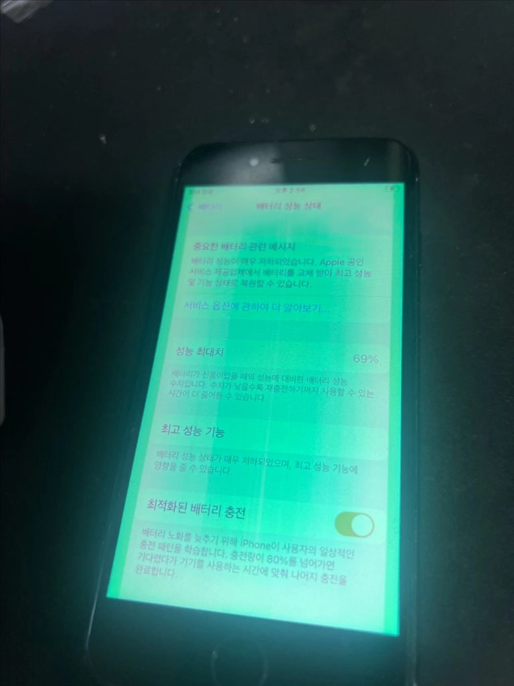 아이폰 7 (고장) 이미지