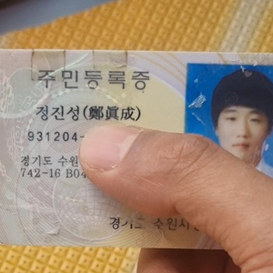 사기꾼 수원정진성 01083514740 성2랍니다롯데마트금액권 지에스25 씨유 네이버 올리브영 이미지
