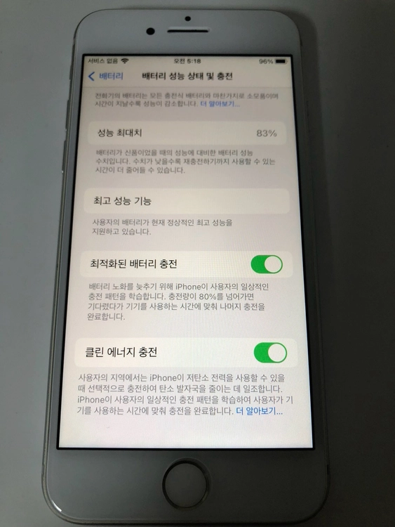 아이폰8 실버 64기가 *설명 필독* 판매(48086) 이미지