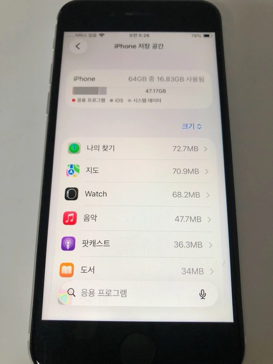 아이폰SE2 화이트 64기가 *설명 필독* 판매(56655) 이미지