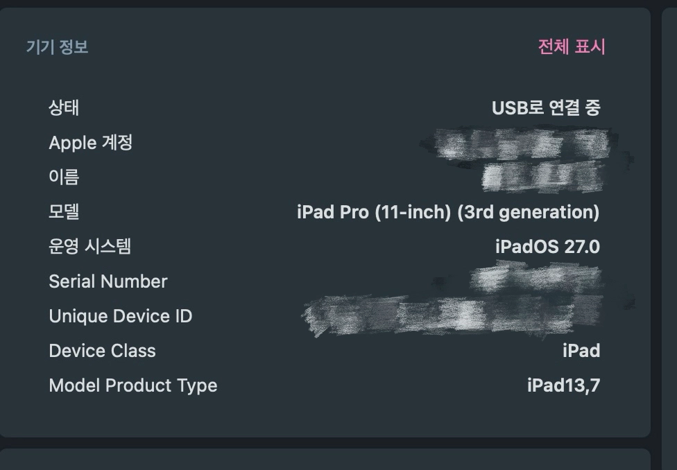 아이패드 프로 11인치 3세대 M1 1TB 셀룰러 스페이스그레이 이미지