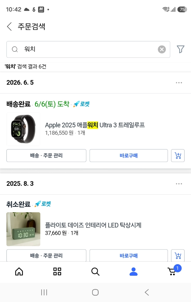 애플워치 울트라 3세대 이미지