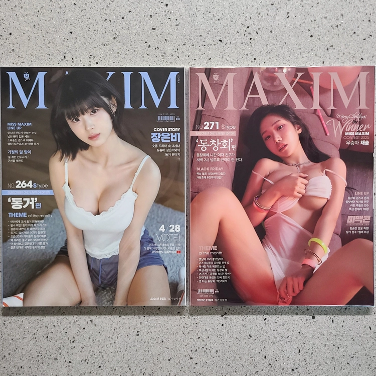 맥심 MAXIM 잡지 S타입 장은비 채솔 - 안심되는 중고거래