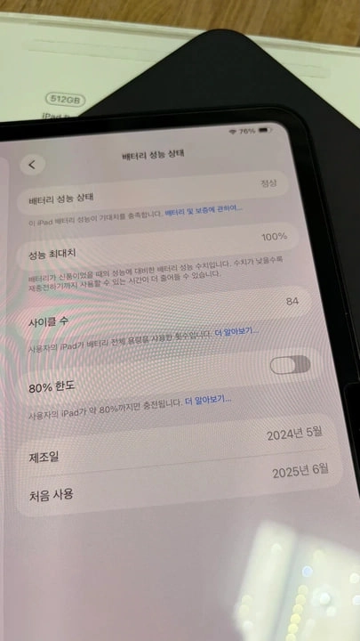 아이패드 프로 M4 11인치 셀룰러 512GB 매직 키보드 펜슬프로 이미지