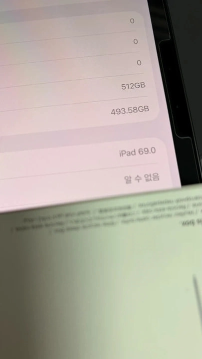 아이패드 프로 M4 11인치 셀룰러 512GB 매직 키보드 펜슬프로 이미지