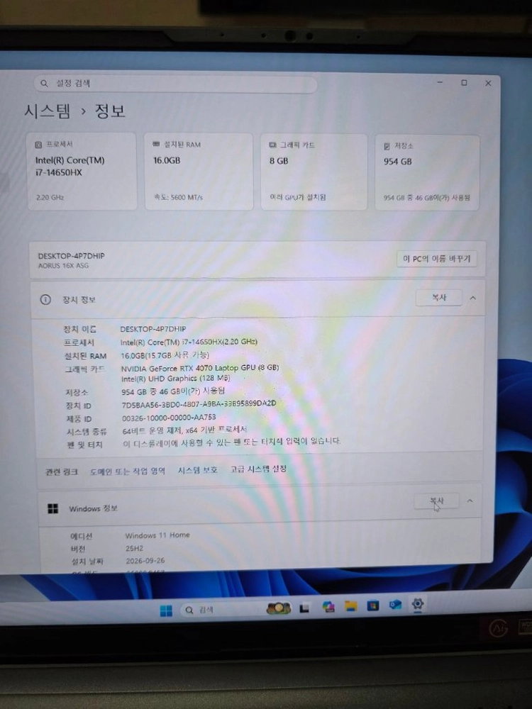 초S급 기가바이트 게이밍 노트북 i7 14세대 16램 RTX4070 SSD1테라 이미지