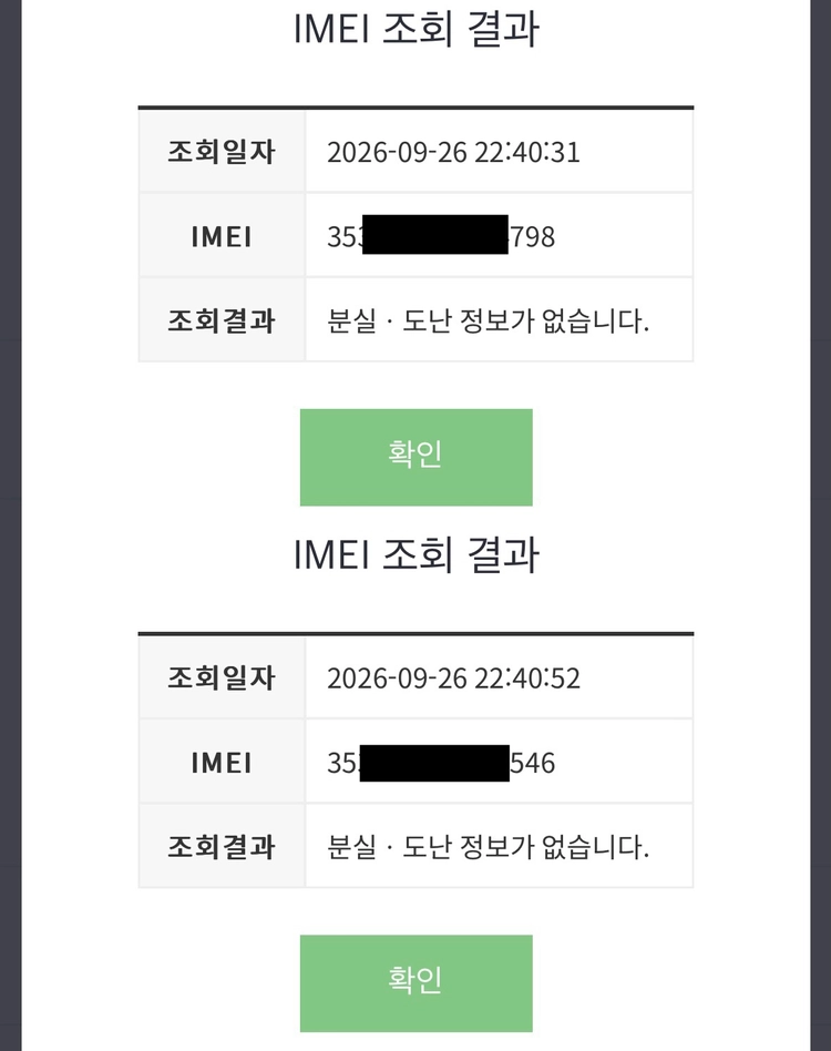 [iOS 16.5.1] 탈옥 가능한 아이폰 14 프로 256기가 이미지