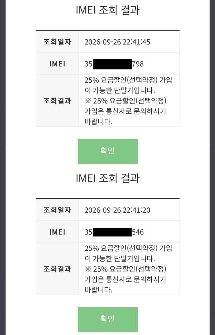 [iOS 16.5.1] 탈옥 가능한 아이폰 14 프로 256기가 이미지