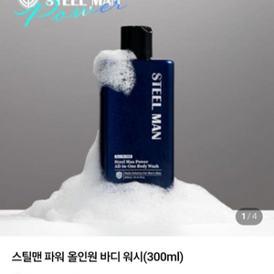 바디 워시 이미지