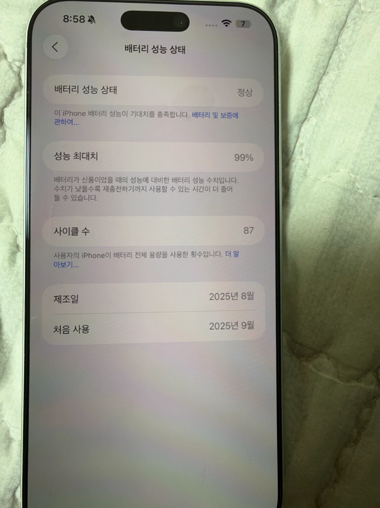 아이폰 17프로맥스 256기가 이미지