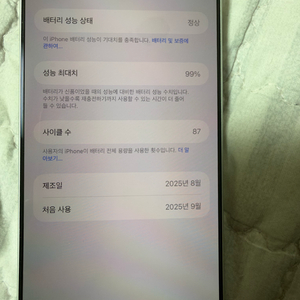 아이폰 17프로맥스 256기가 이미지