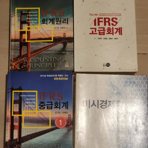 IFRS 회계원리 및 중금회계 교재 세트 이미지