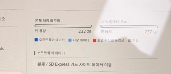 삼성 SD카드 256기가 닌텐도 스위치2 이미지
