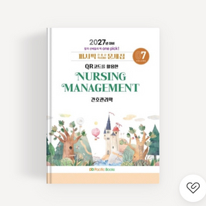 간호관리학 pdf 문제집 구합니다 이미지