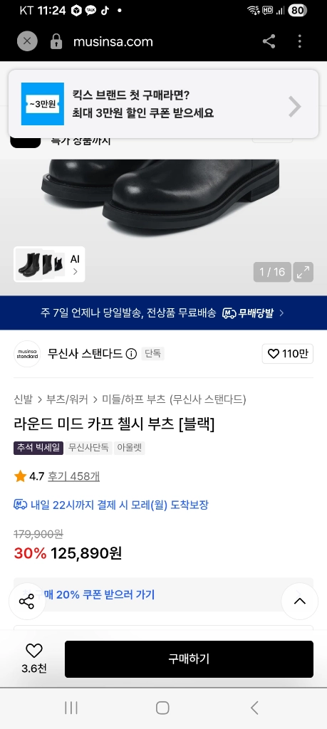 새상품 무신사 스탠다드 라운드 미드 카프 첼시 부츠 워커 미들 키높이 가죽 부츠 블랙 이미지