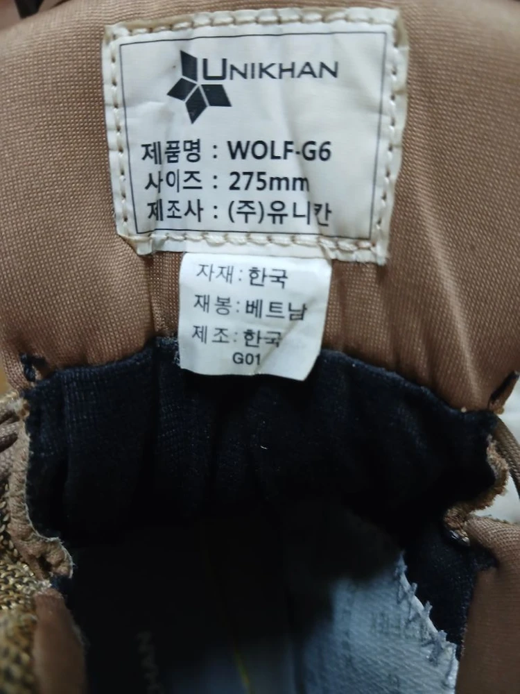 유니칸 울프 G6 고어텍스부츠 275 이미지