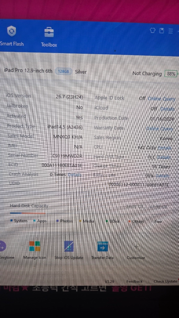 2024 아이패드 프로 12.9 6세대 M2 쿨매 밧데리98프로 이미지