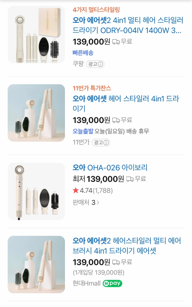 오아 에어셋 헤어스타일러 4in1 v1 아이보리 풀박스 이미지