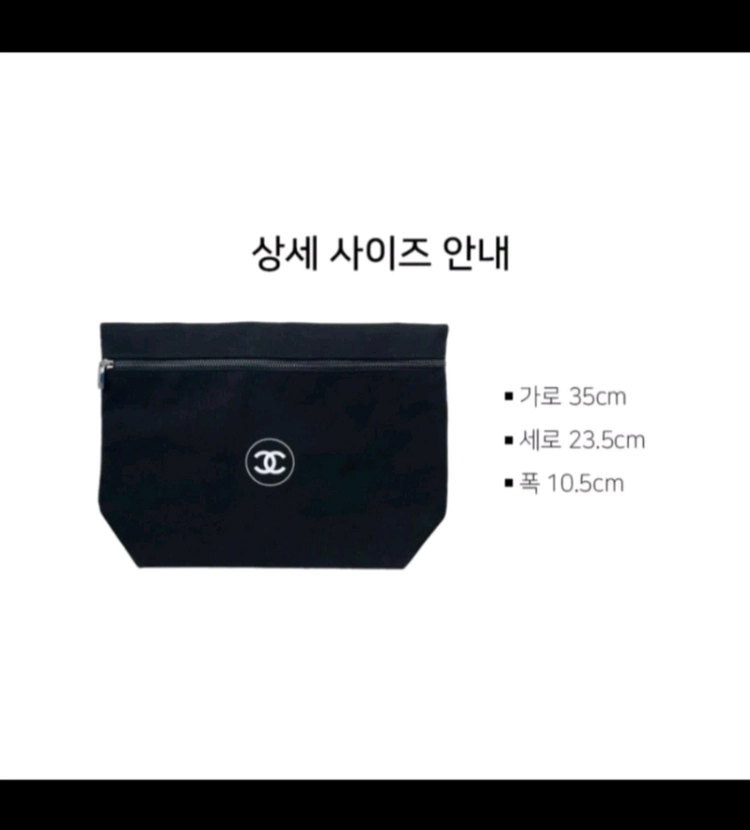 <새제품>샤넬 맥시 블랙 파우치 이미지