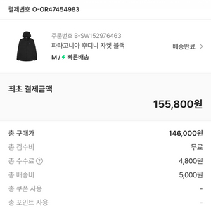 파타고니아 후디니 M (새상품) 이미지
