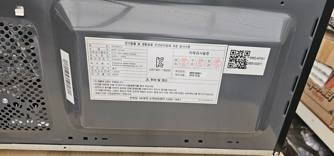 전자레인지 이미지