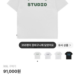 L, XL, XXL) 아이앱 스튜디오 티셔츠 화이트 딥 그린 이미지