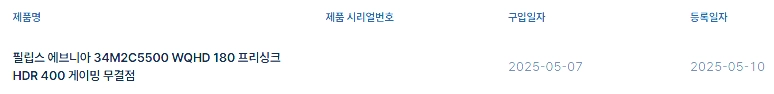 필립스 에브니아 34M2C5500 이미지