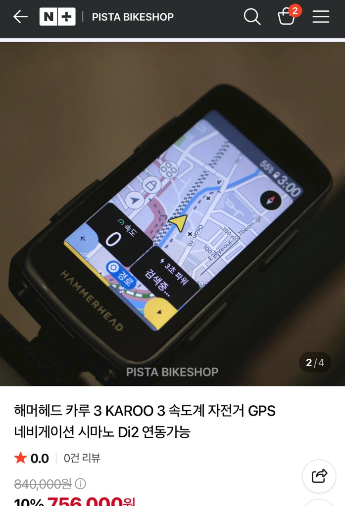 해머헤드 카루3 속도계 - 안심되는 중고거래