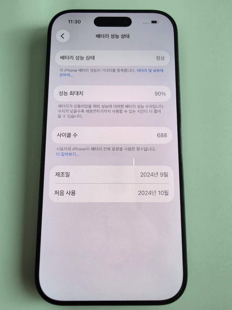 아이폰 16 프로 128gb 이미지