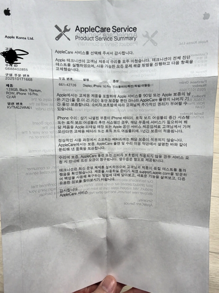 아이폰 16 프로 128gb 이미지