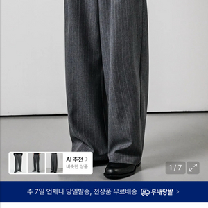 회색 슬랙스 밴딩 이미지