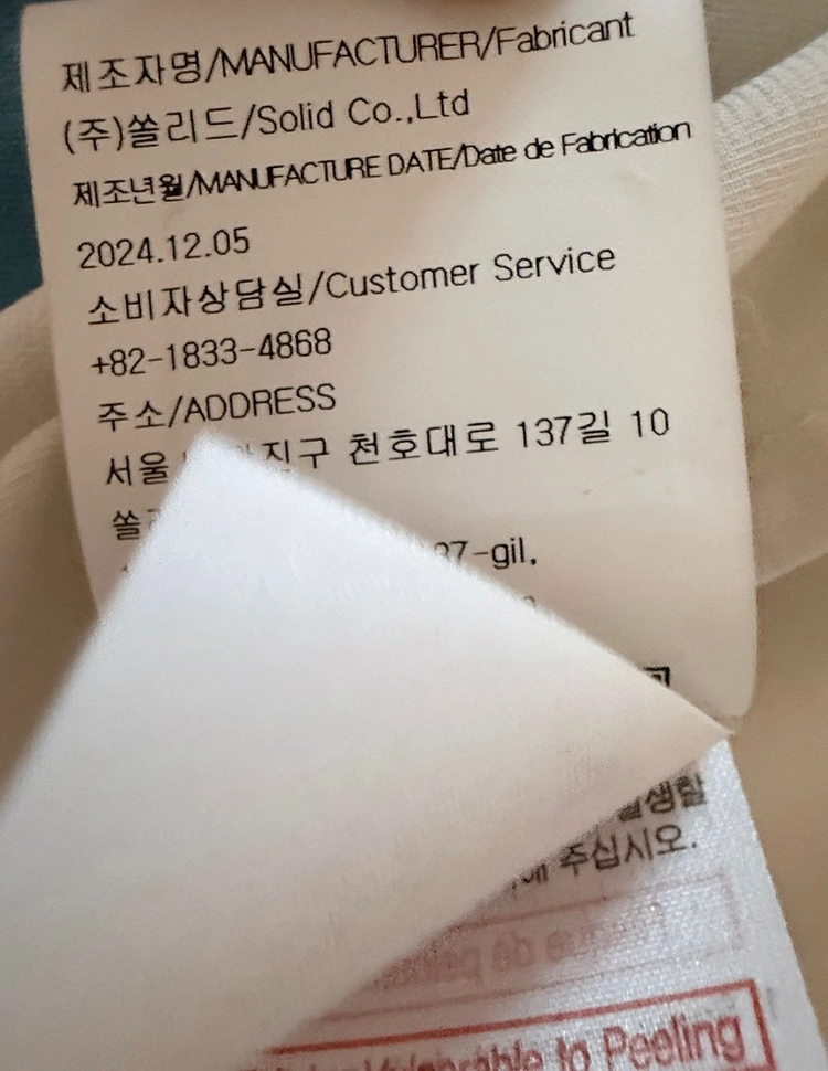 (25.6공홈구매) 새상품급 25ss 우영미 그래픽 사틴 셔츠 아이보리 44사이즈(솔리드기준46) 이미지