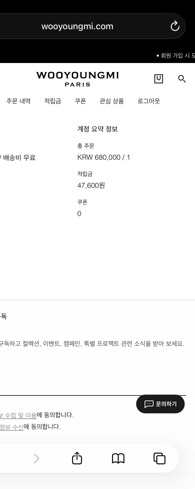 (25.6공홈구매) 새상품급 25ss 우영미 그래픽 사틴 셔츠 아이보리 44사이즈(솔리드기준46) 이미지