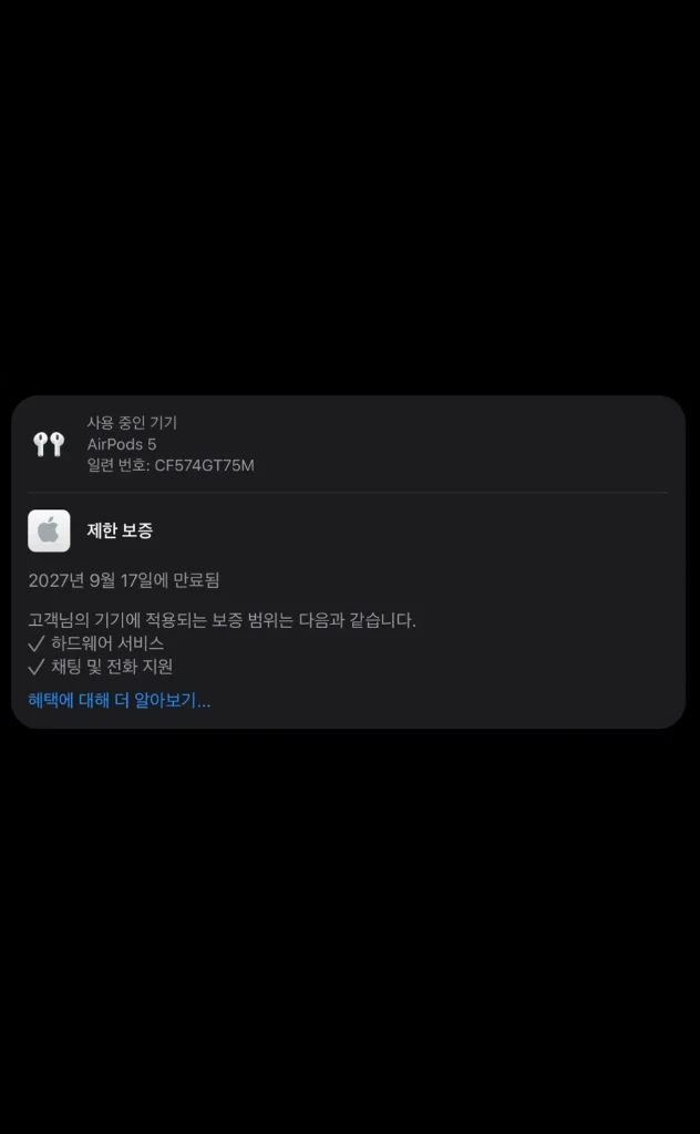 에어팟5 무선충전모델 이미지