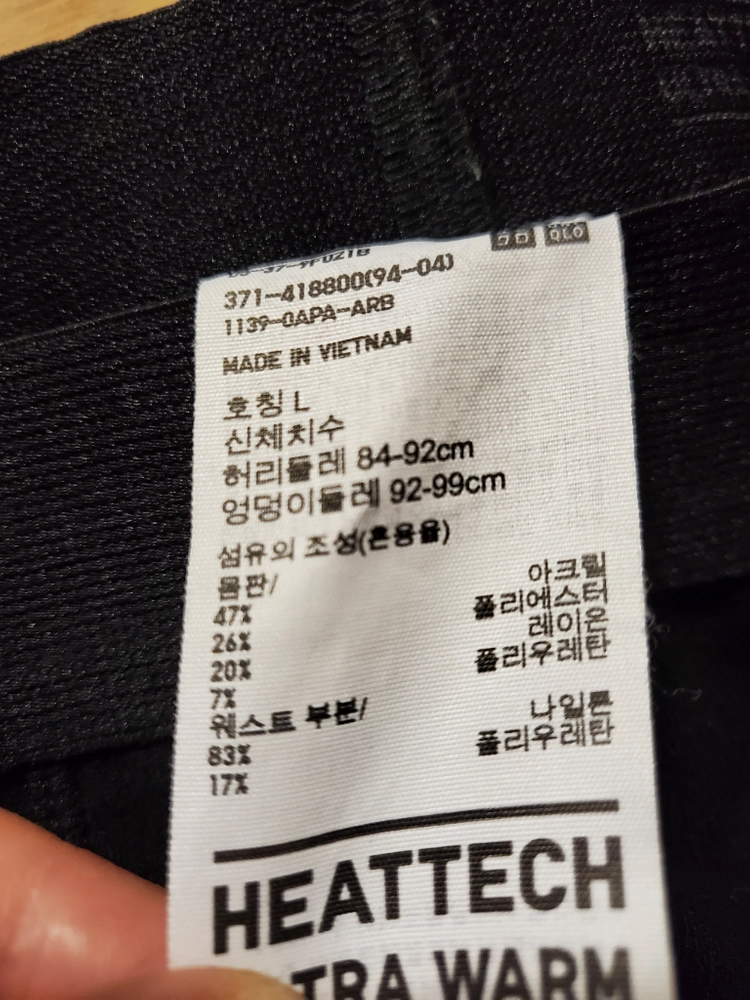 유니클로 히트텍 울트라웜 상하의 세트 L 이미지
