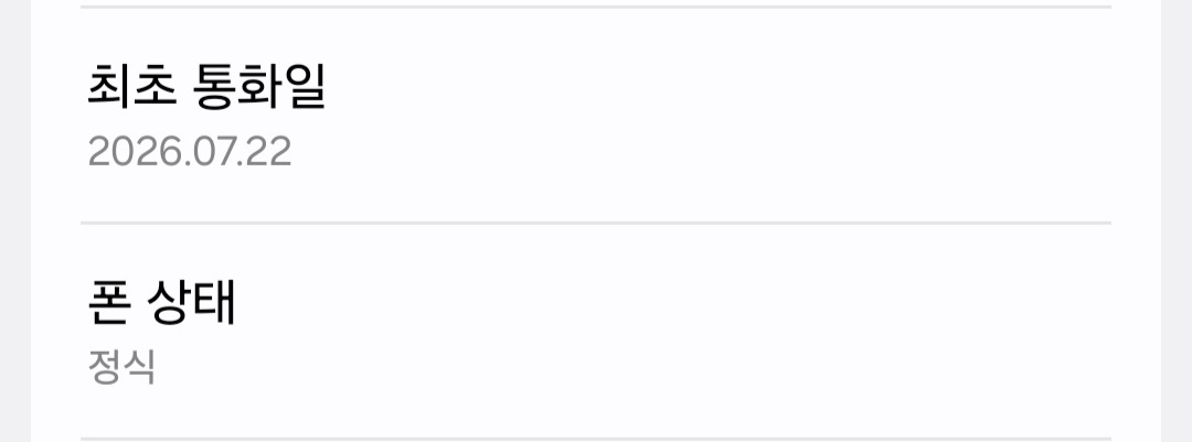 갤럭시 s26 울트라 블루색상 7월개통제품 판매해봅니다. 이미지