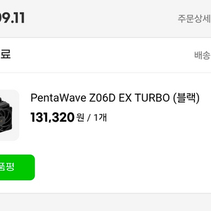 Z06D EX TURBO 컴퓨터공랭쿨러 이미지