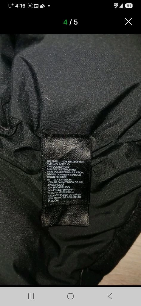 여성의류 노스페이스 구스다운 롱 패딩 점퍼 이미지