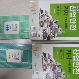 구민사 2025년 산업안전기사 실기 이미지