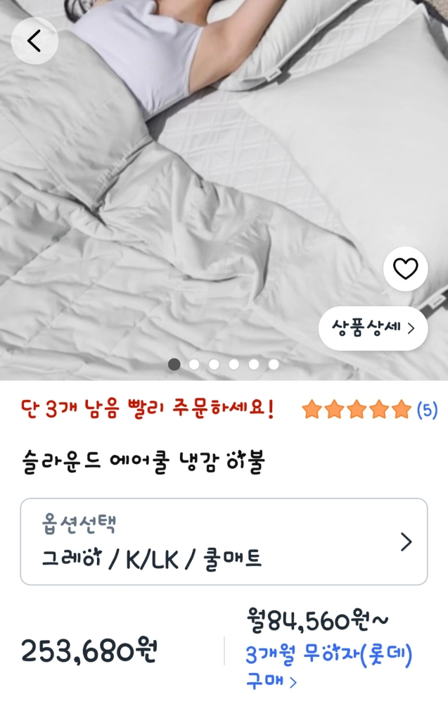 슬라운드 에어쿨 냉감 이불 그레이, 킹사이즈 이미지
